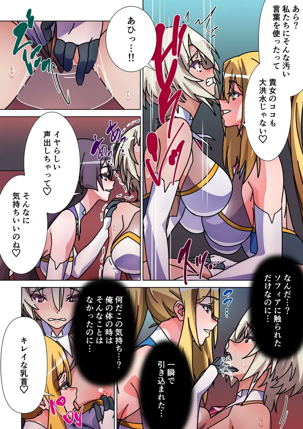 モルゲッソヨにされた彼女と、最強サキュバスになった俺2 Page.6