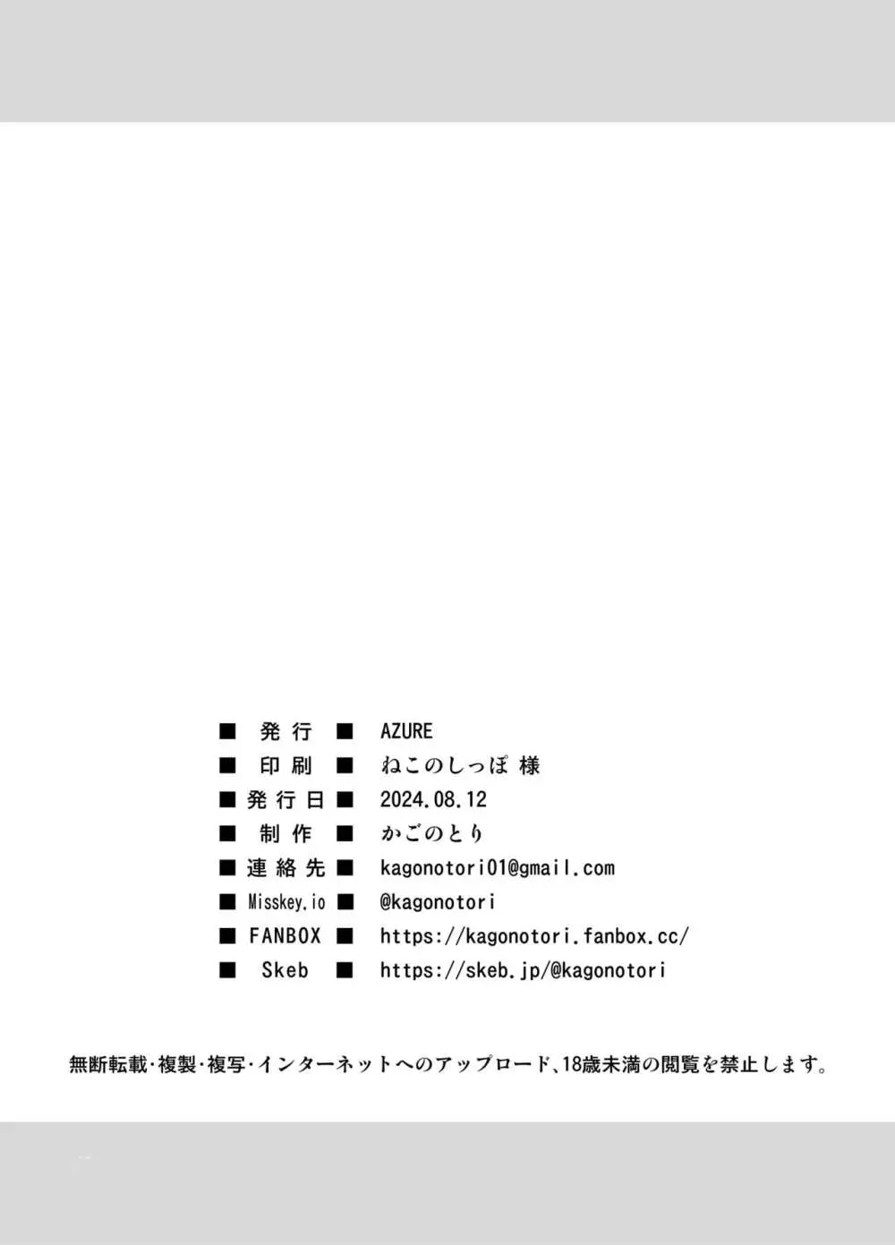 JSはお金欲しさにマイクロビキニを着せられた Page.25