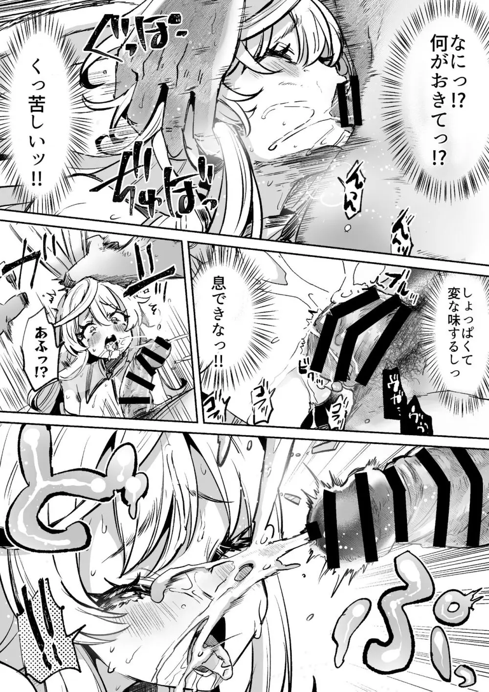 レンタル？カノジョ Volume.1 Page.101