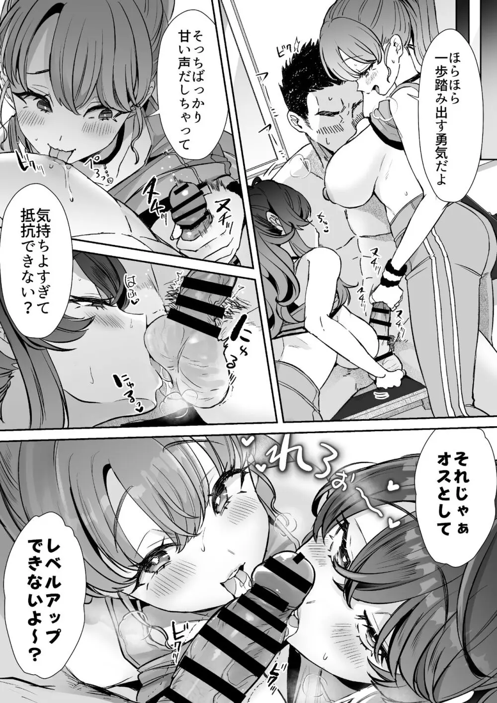 レンタル？カノジョ Volume.1 Page.138