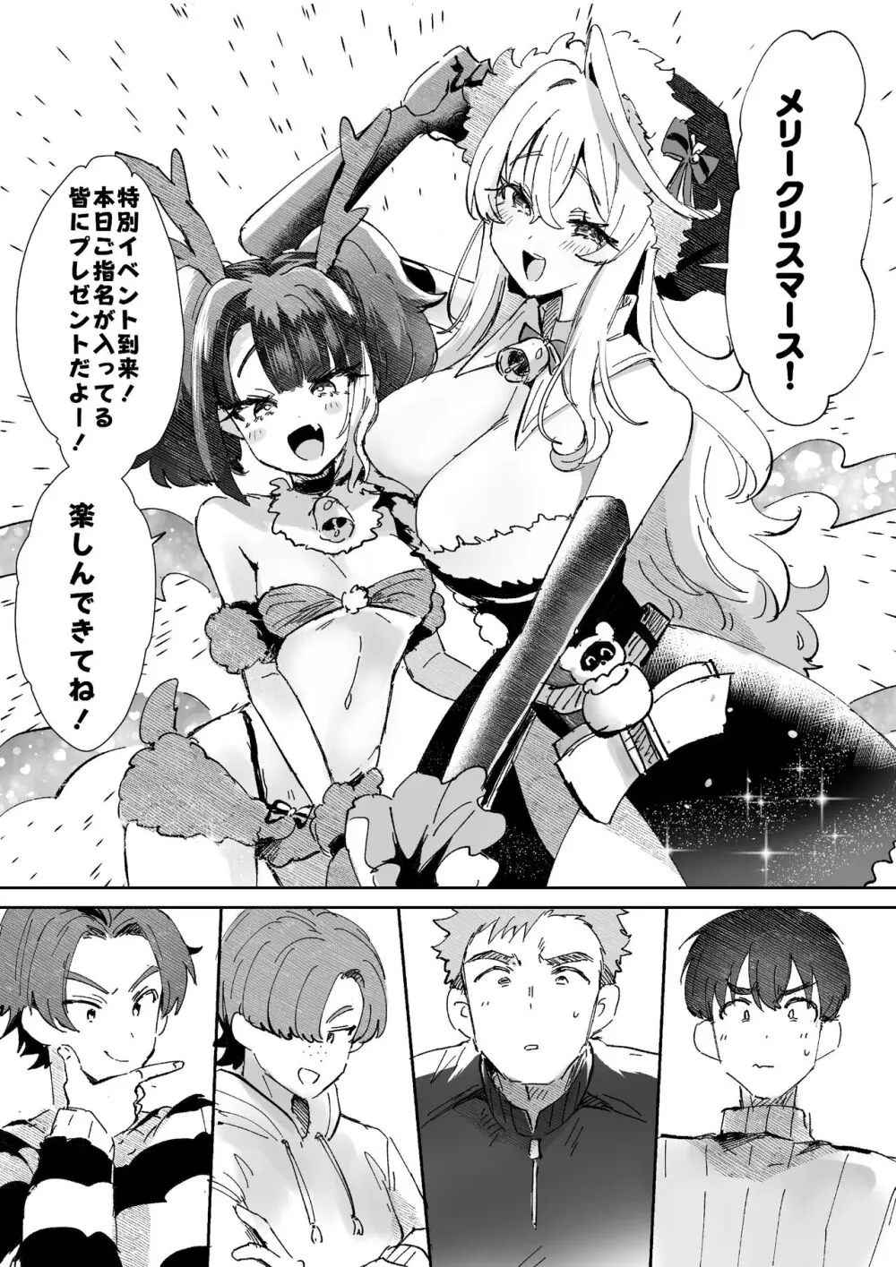 レンタル？カノジョ Volume.1 Page.43