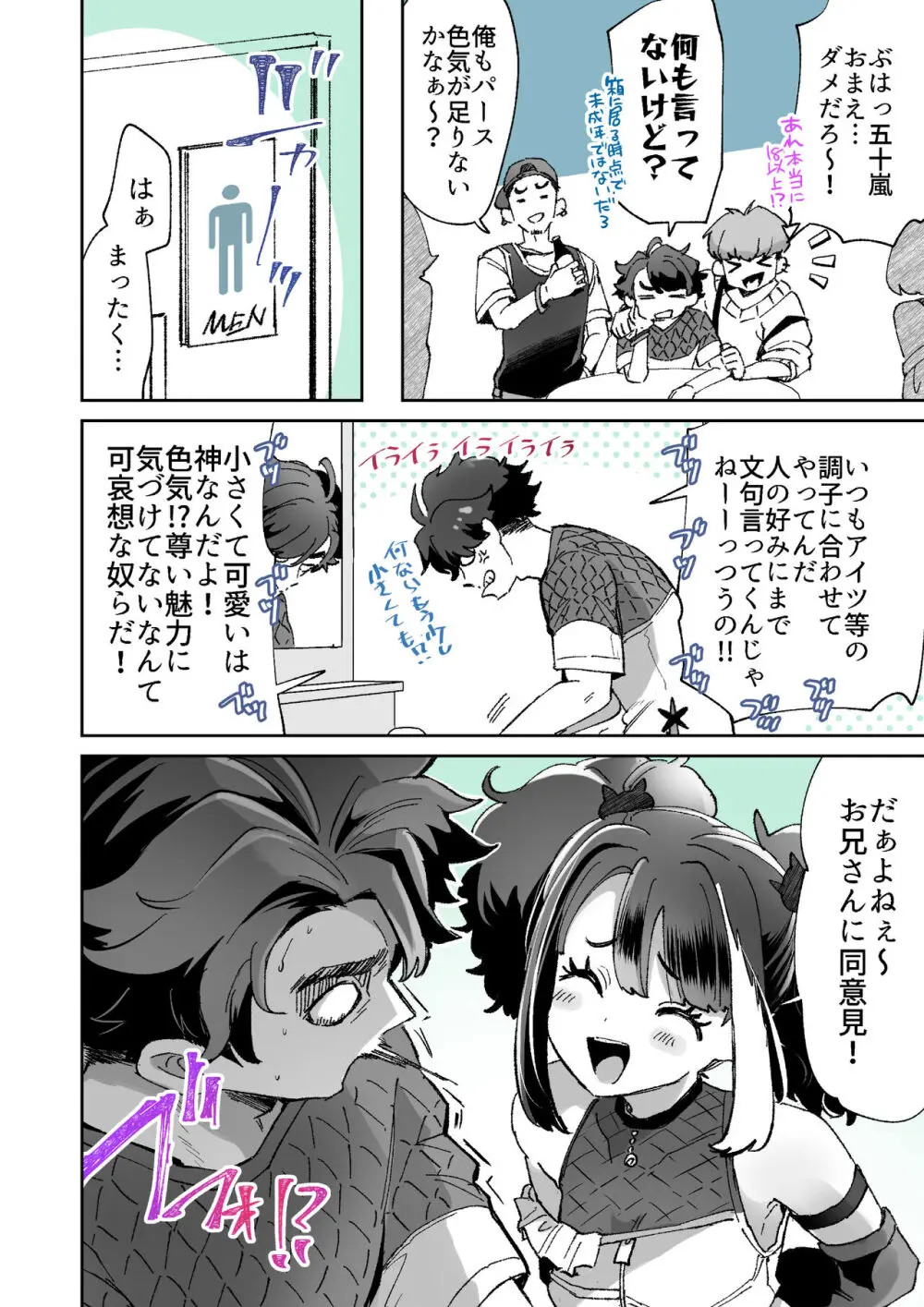 レンタル？カノジョ Volume.1 Page.50