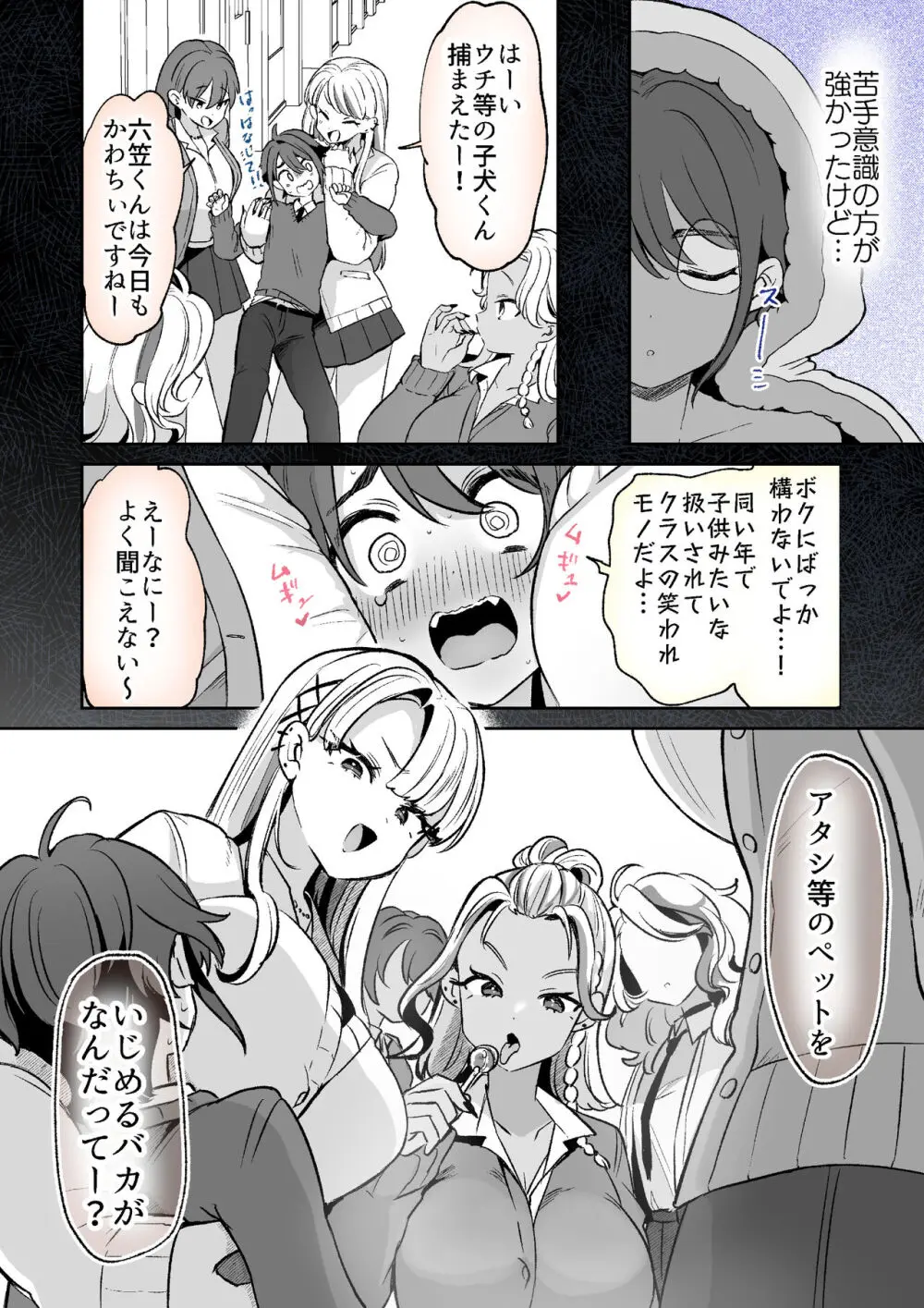 レンタル？カノジョ Volume.1 Page.78