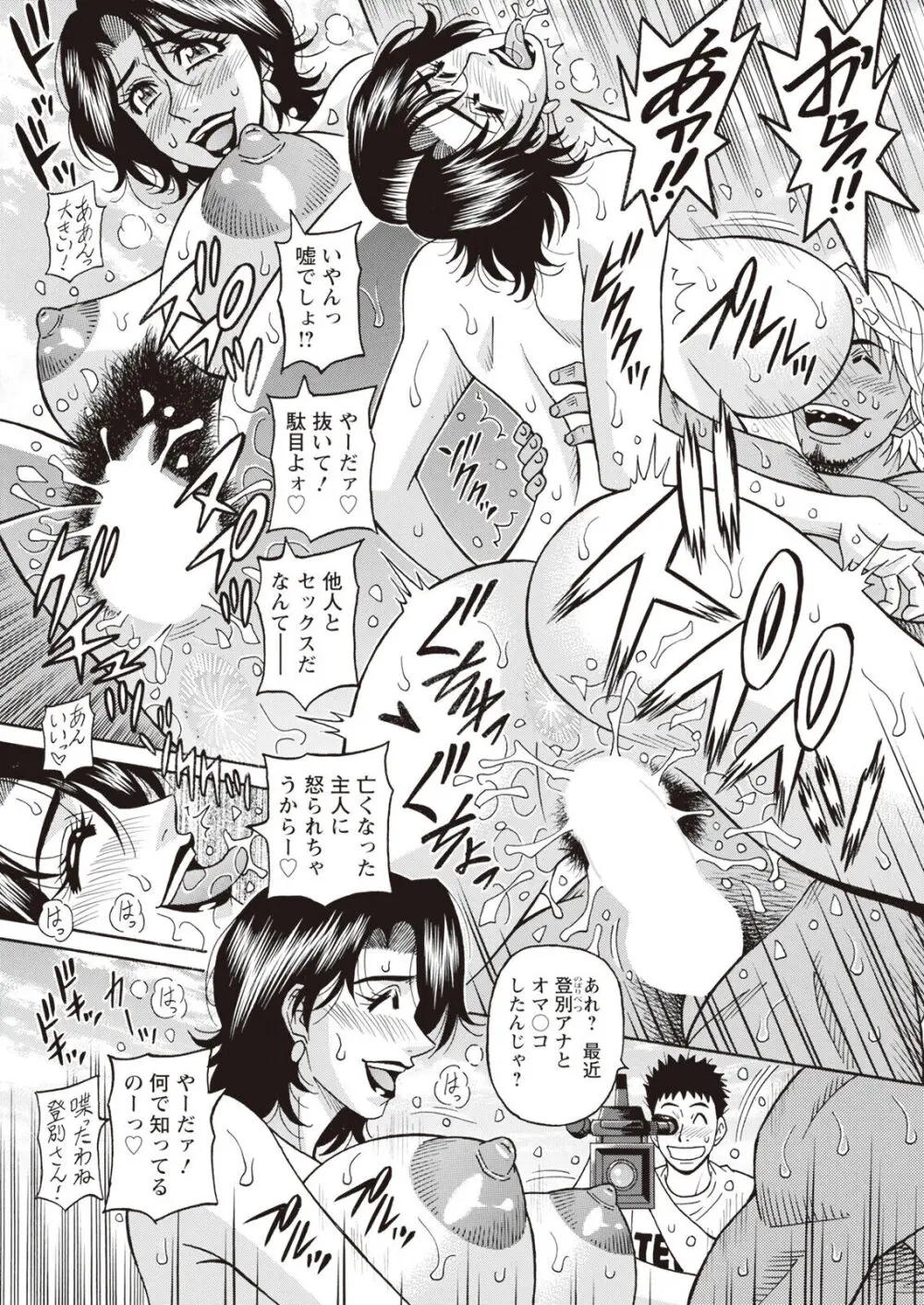 HELP ! サヤ先生 Page.108