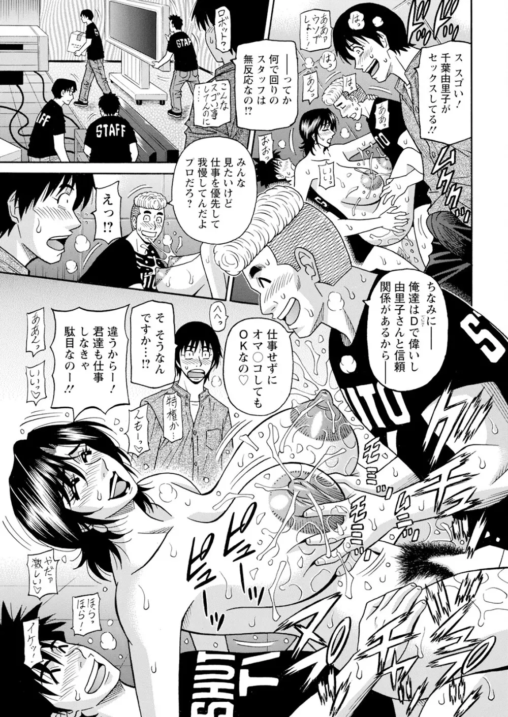 HELP ! サヤ先生 Page.162