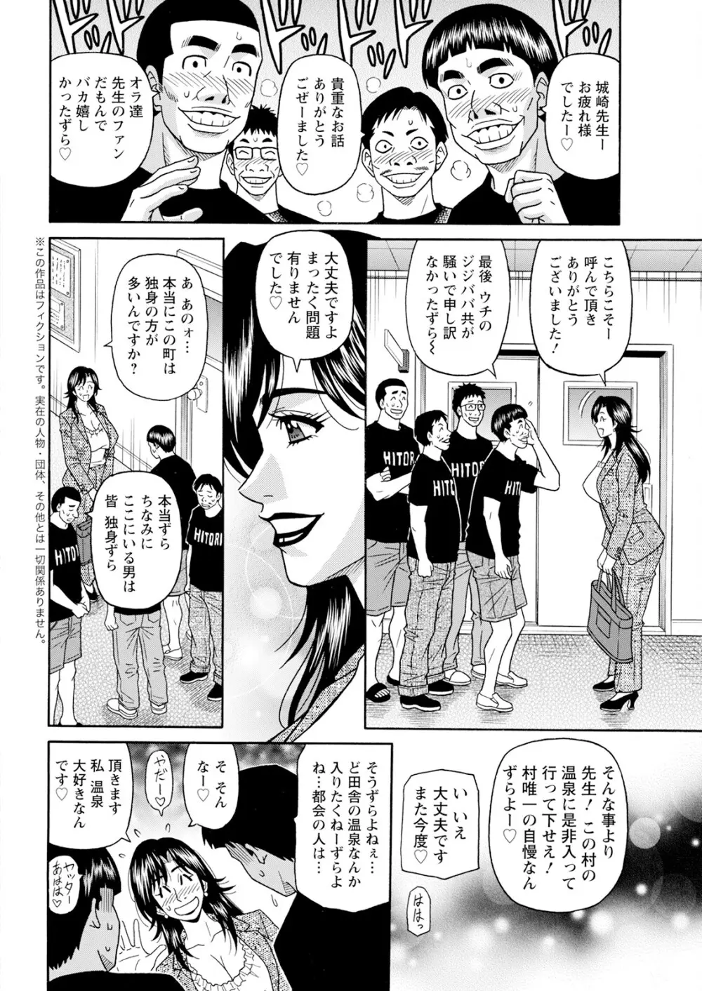 HELP ! サヤ先生 Page.169