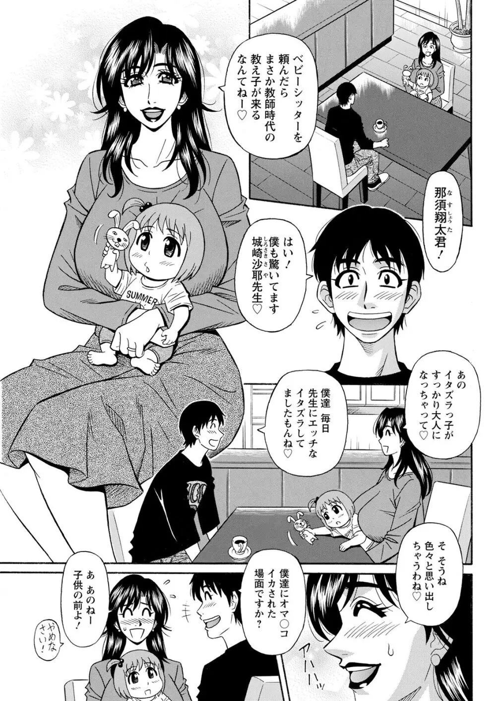 HELP ! サヤ先生 Page.24