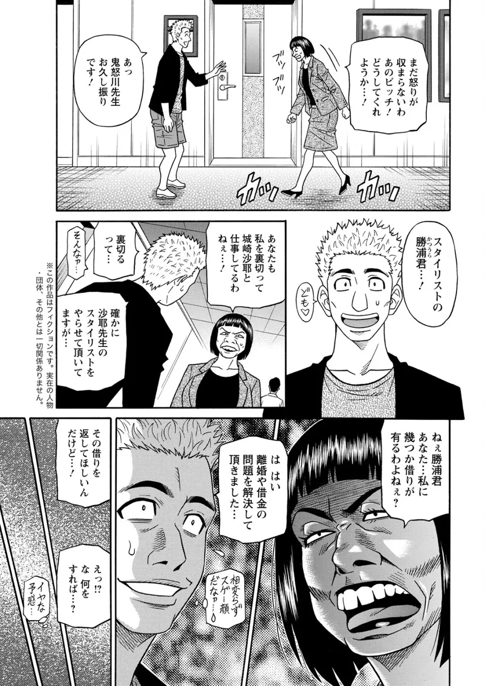 HELP ! サヤ先生 Page.44