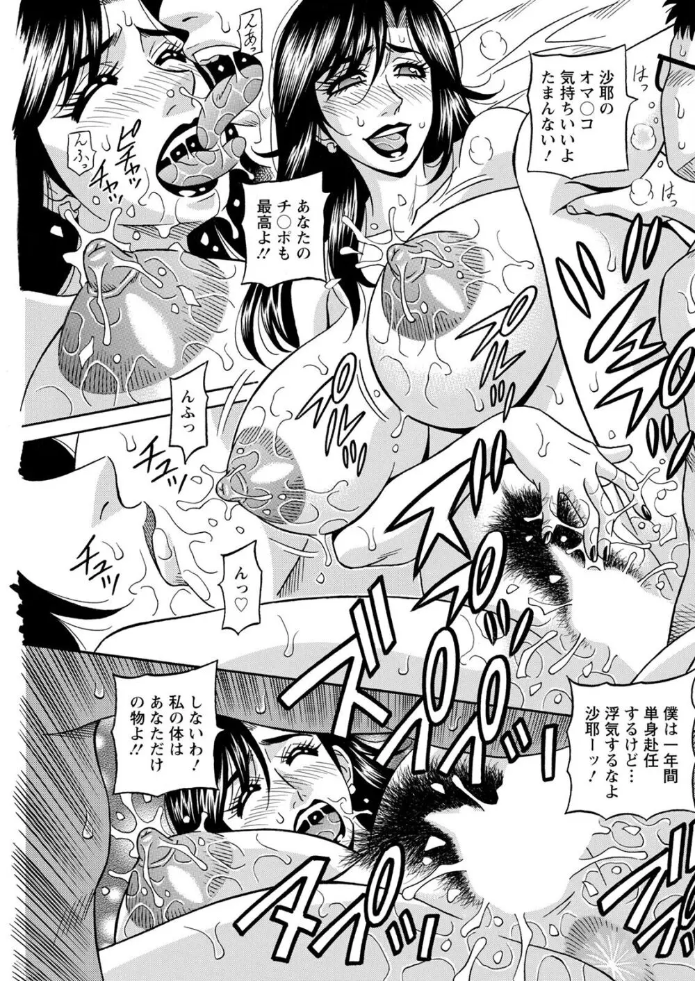 HELP ! サヤ先生 Page.8