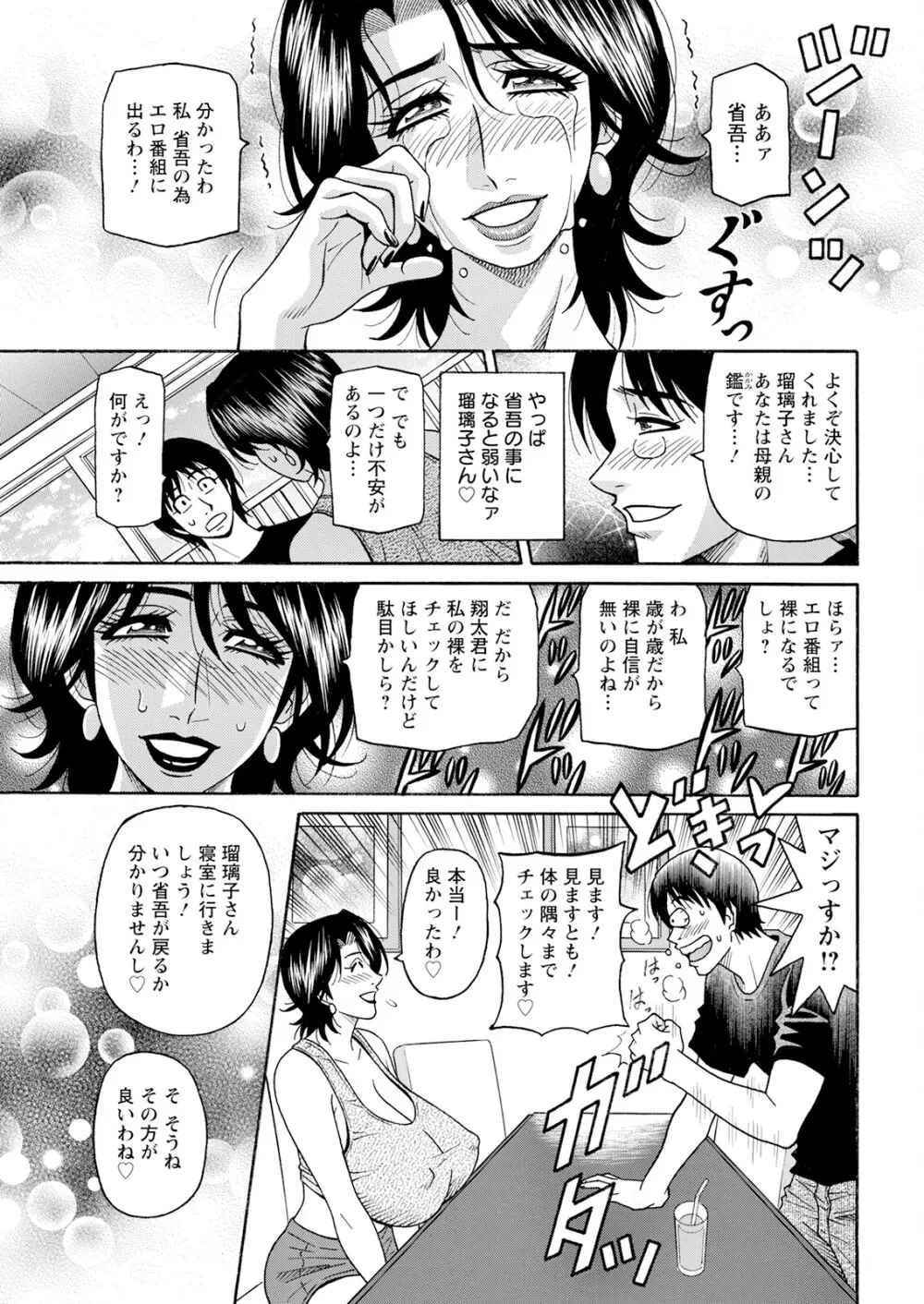 HELP ! サヤ先生 Page.84