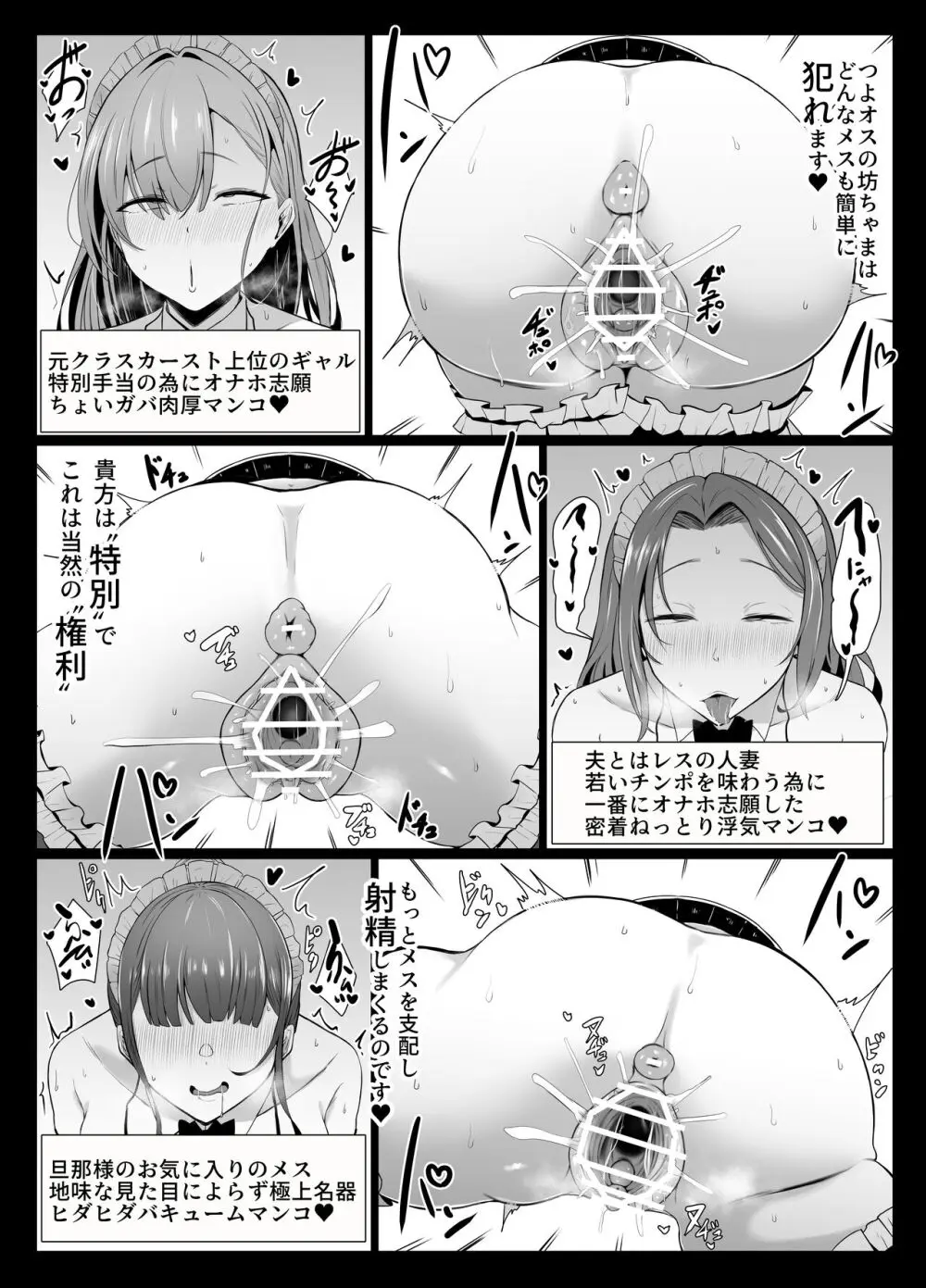 高身長双子メイドのオチ〇ポ♥レッスン Page.33