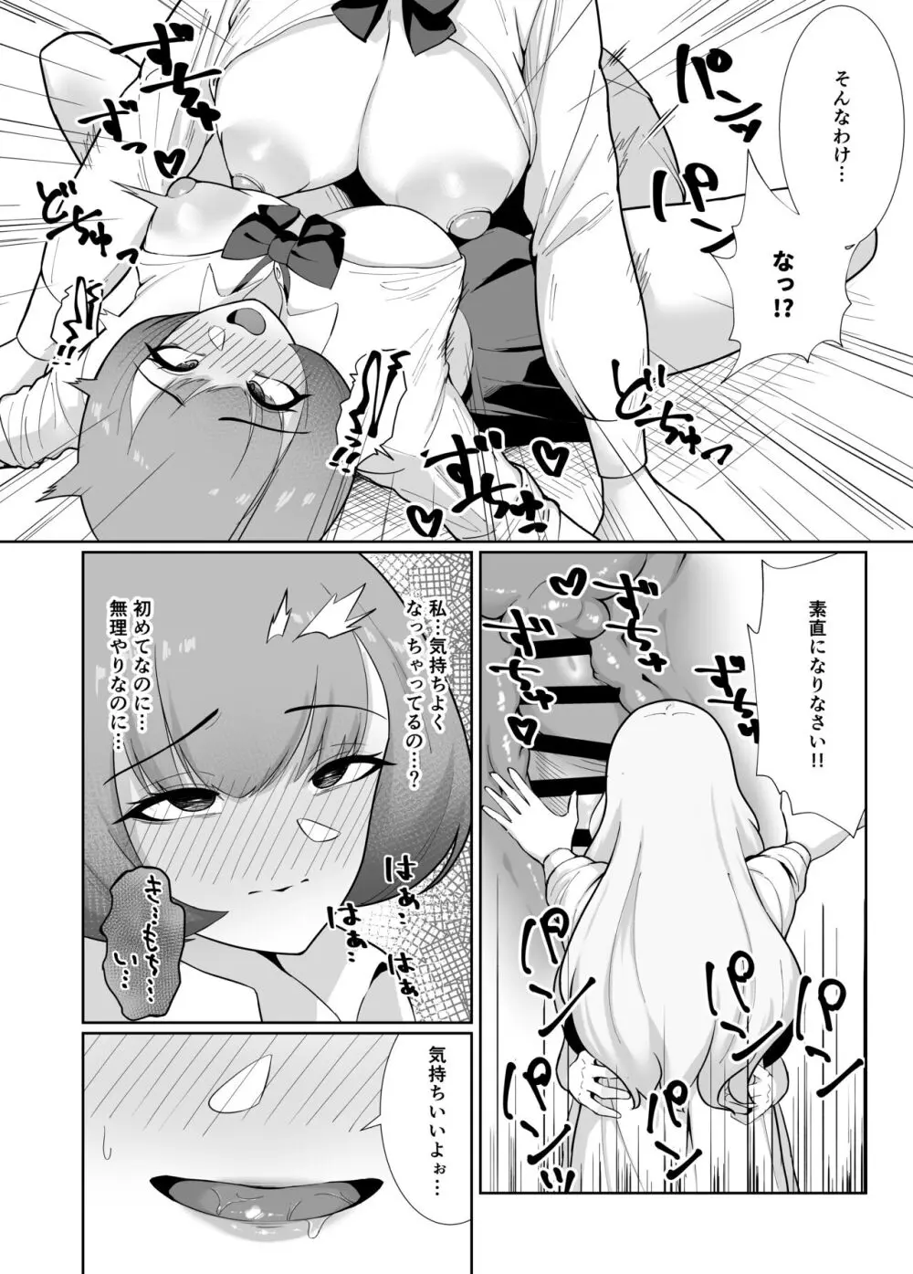 王子様系女子がゆるふわふたなりお嬢様にぐちゃぐちゃに犯される話 Page.31