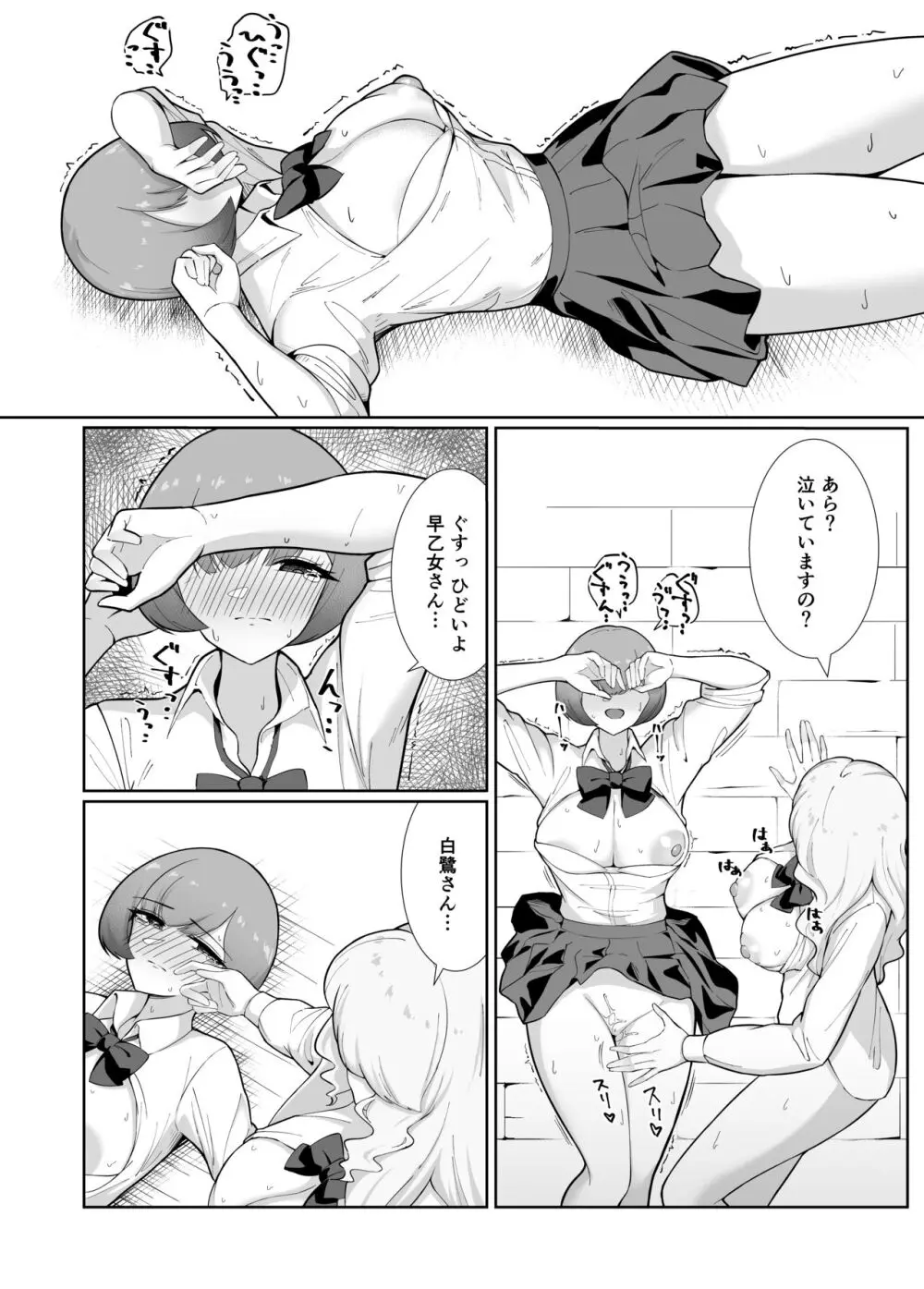 王子様系女子がゆるふわふたなりお嬢様にぐちゃぐちゃに犯される話 Page.34