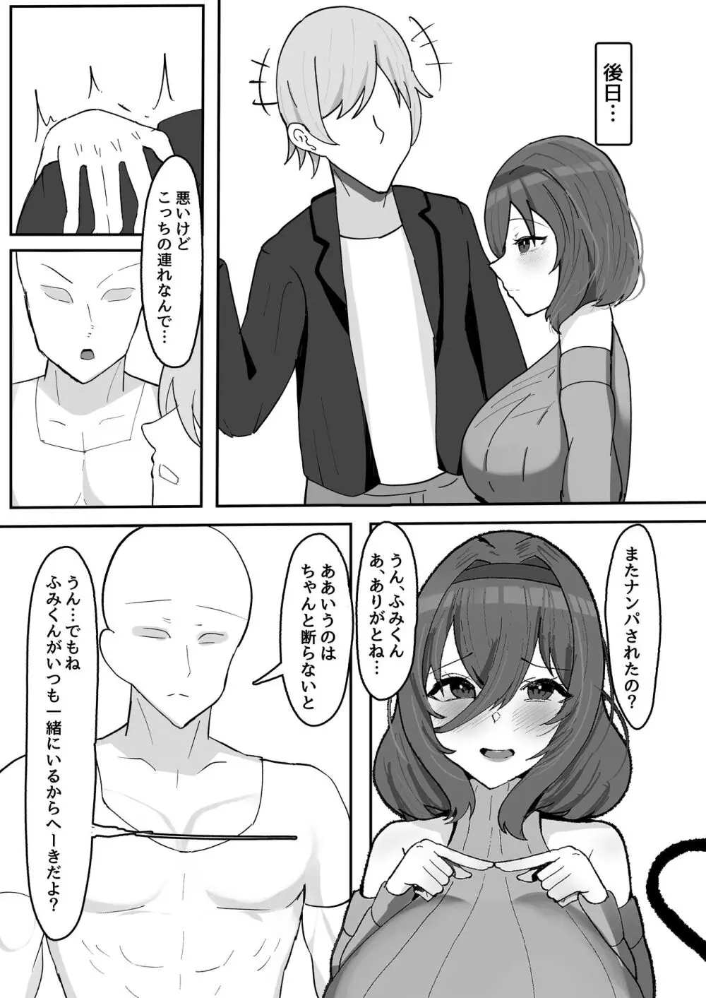 気弱な低身長爆乳淫魔お姉ちゃんとらぶらぶ搾精えっち生活 Page.13