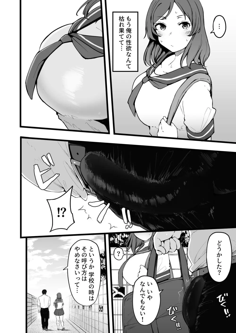 バタフライP 0 Page.7