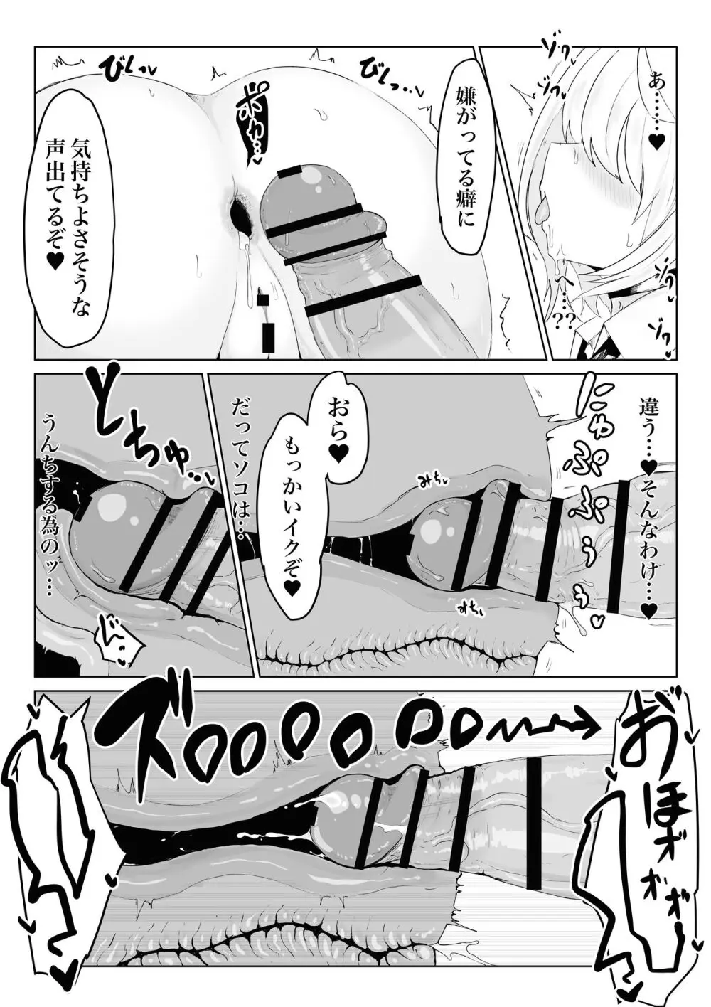 大きな証拠。 爆乳JKの異世界ライフ Page.27