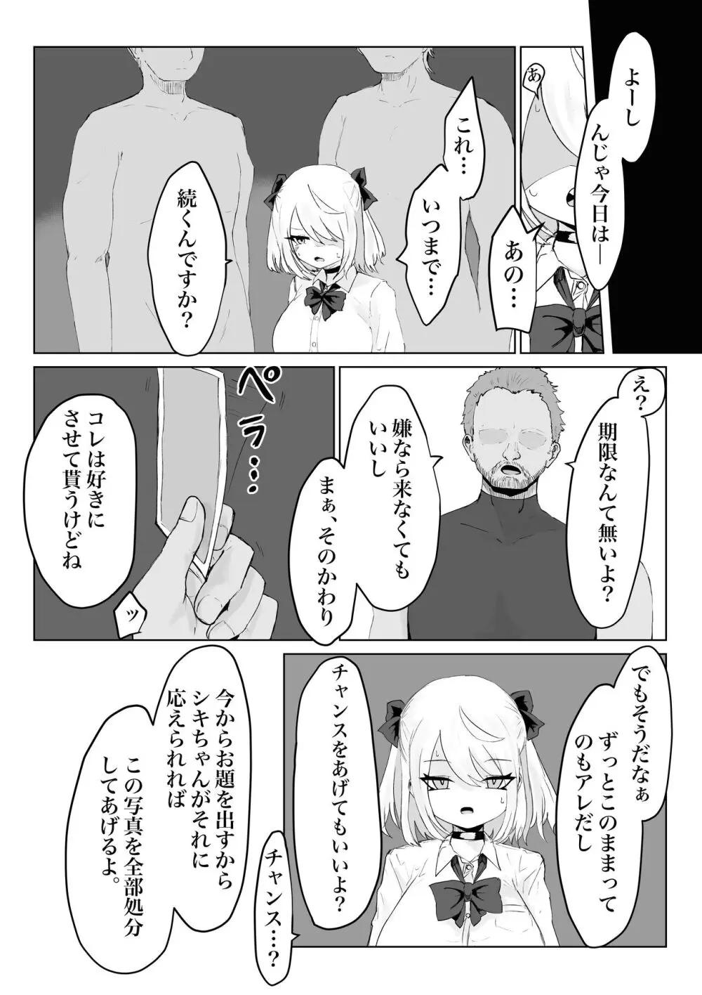 大きな証拠。 爆乳JKの異世界ライフ Page.30