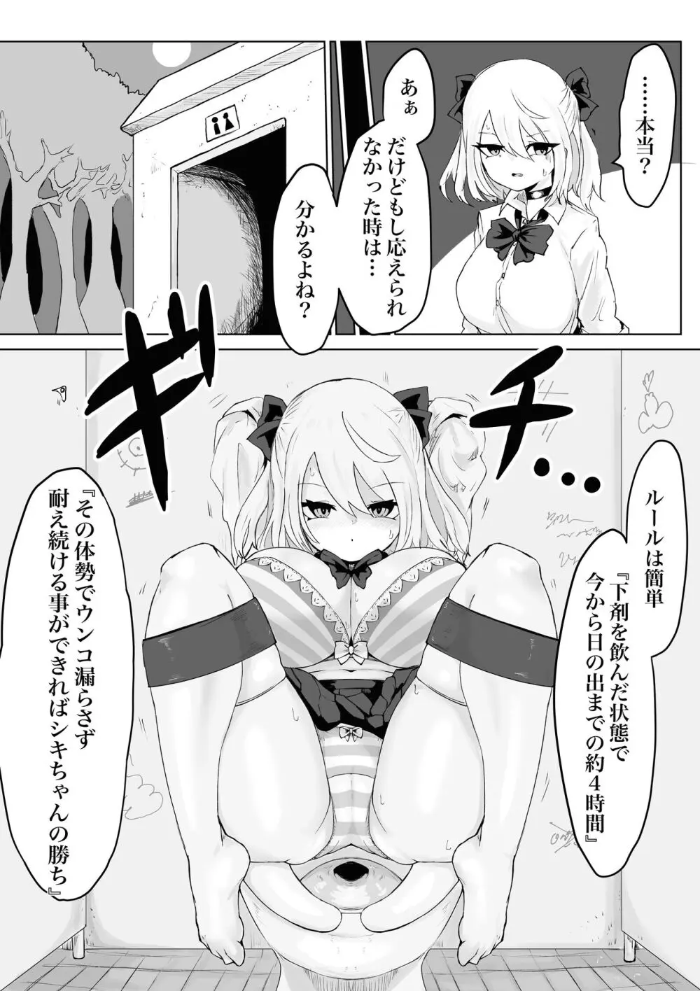 大きな証拠。 爆乳JKの異世界ライフ Page.31