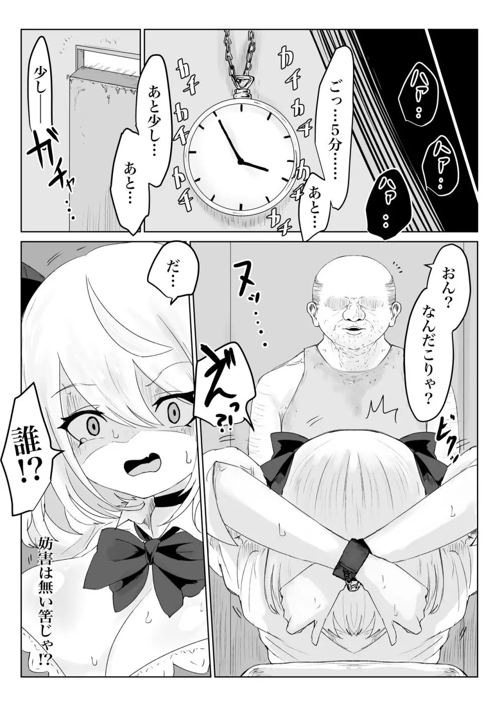 大きな証拠。 爆乳JKの異世界ライフ Page.36