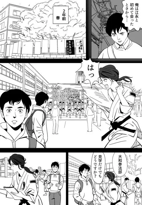 青い小鳥 Page.15