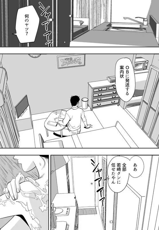 青い小鳥 Page.63