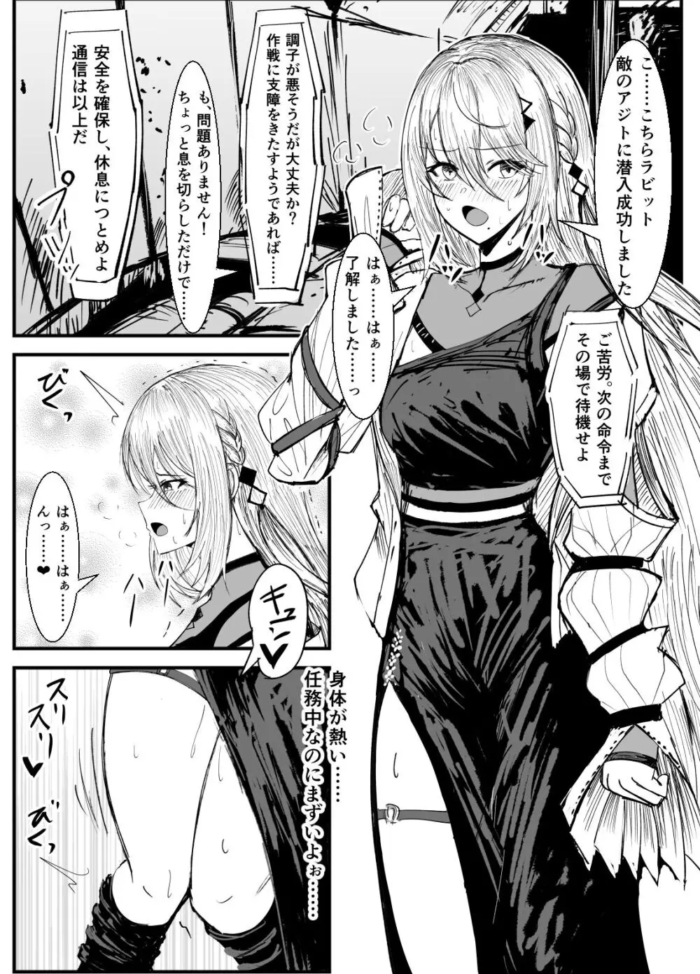 ソフィア・ヴァレンタイン Page.1