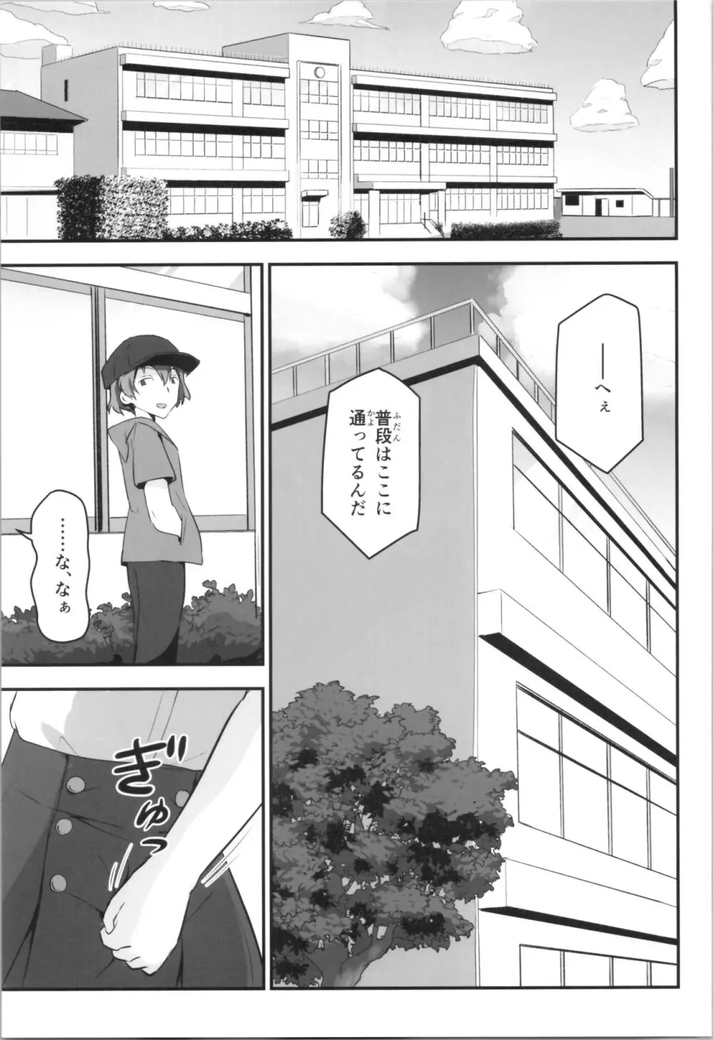 キリ娘ルート Another #09 前編 ～学内女装・強制和姦編～ Page.11