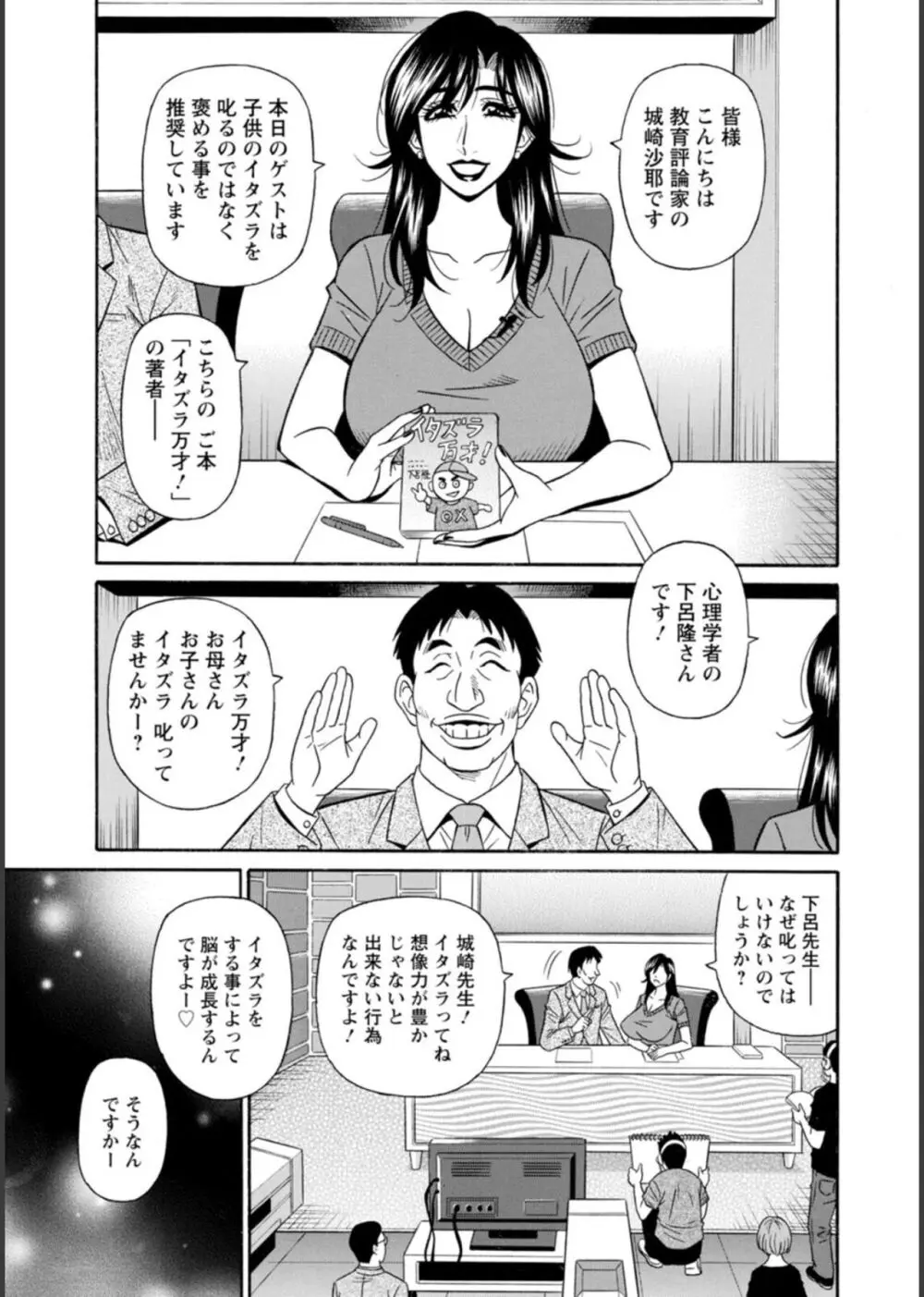 HELP!サヤ先生♥ Page.11