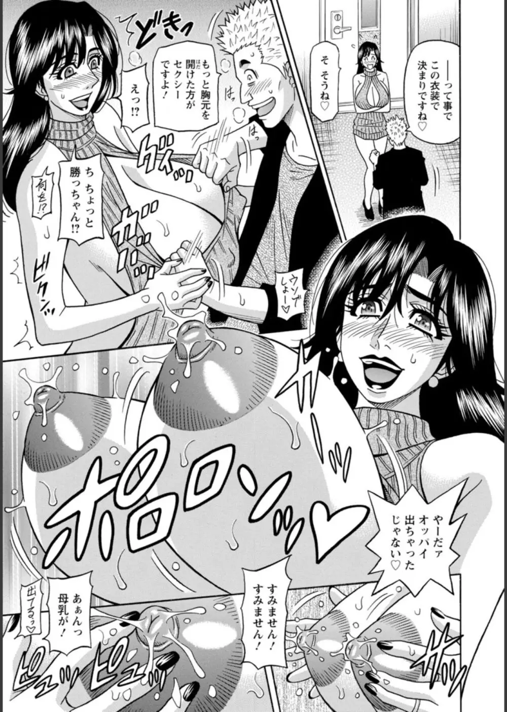 HELP!サヤ先生♥ Page.49