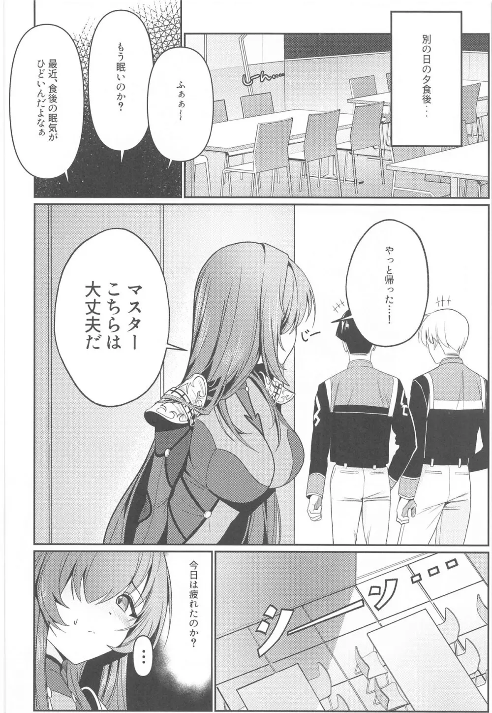 ウサギの穴 Page.15