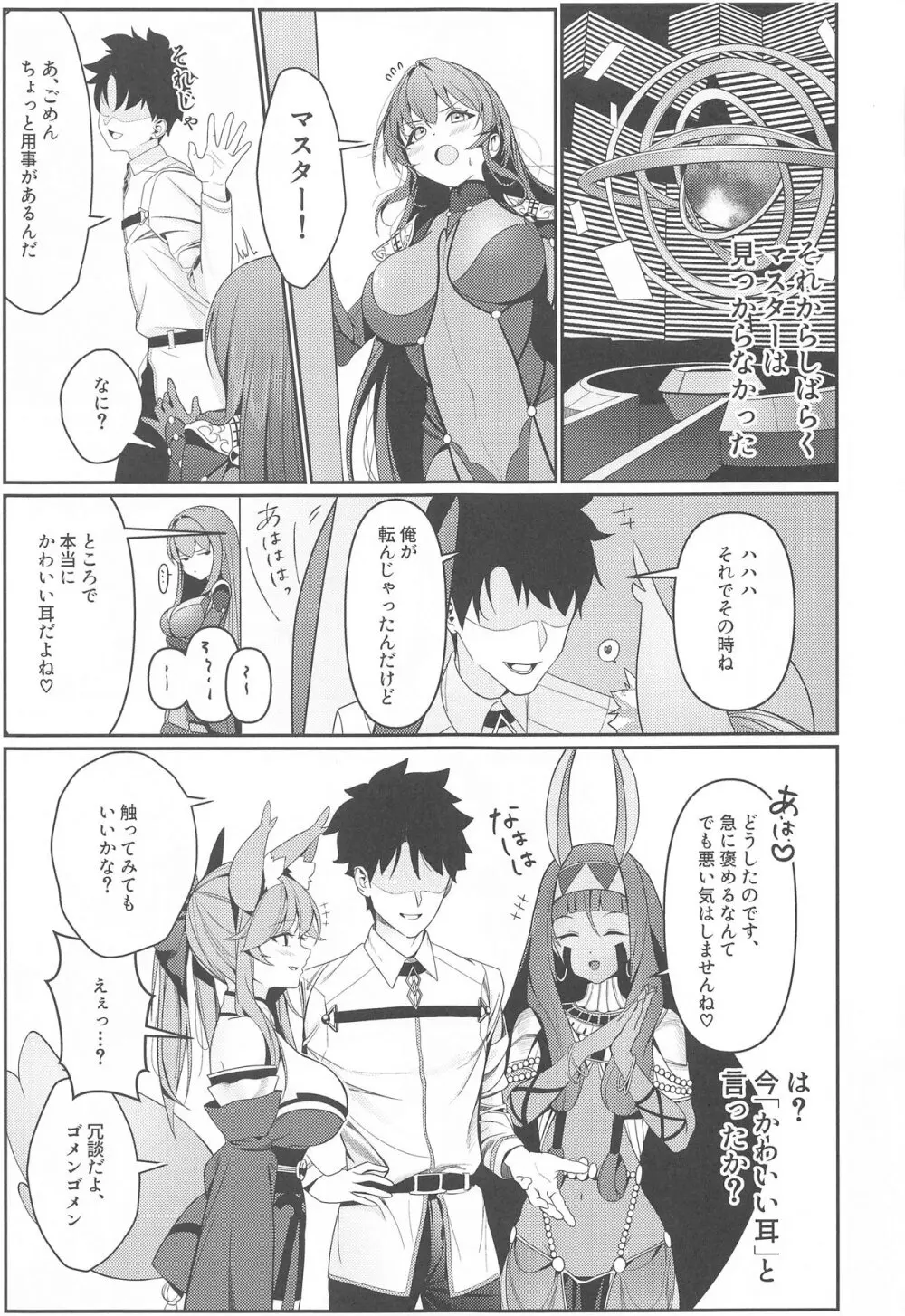 ウサギの穴 Page.16