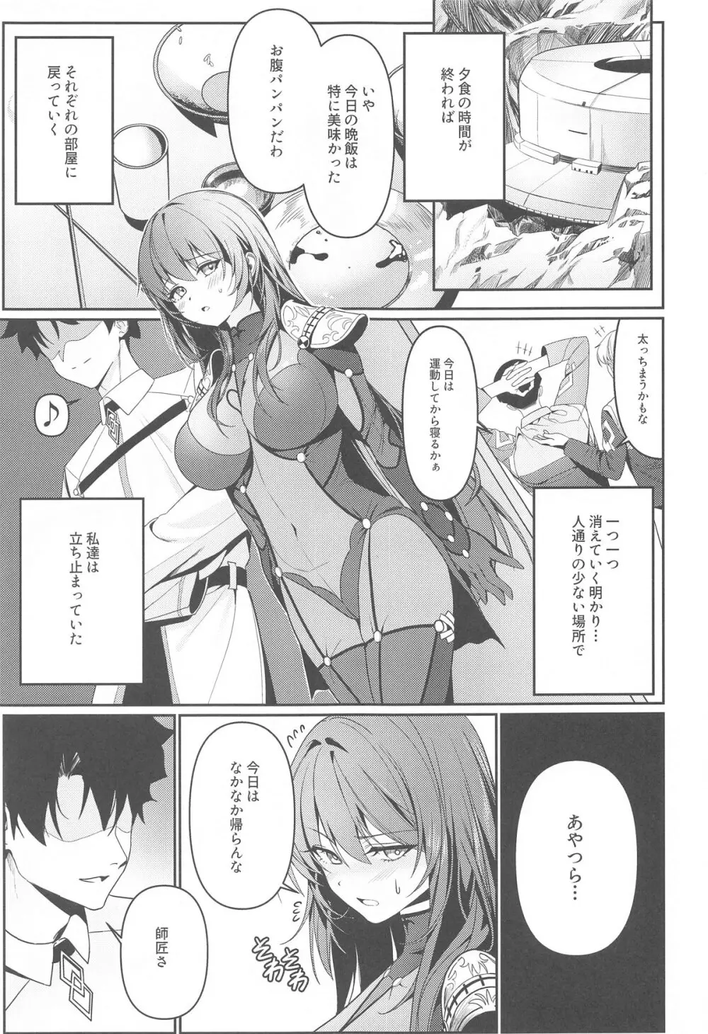 ウサギの穴 Page.2