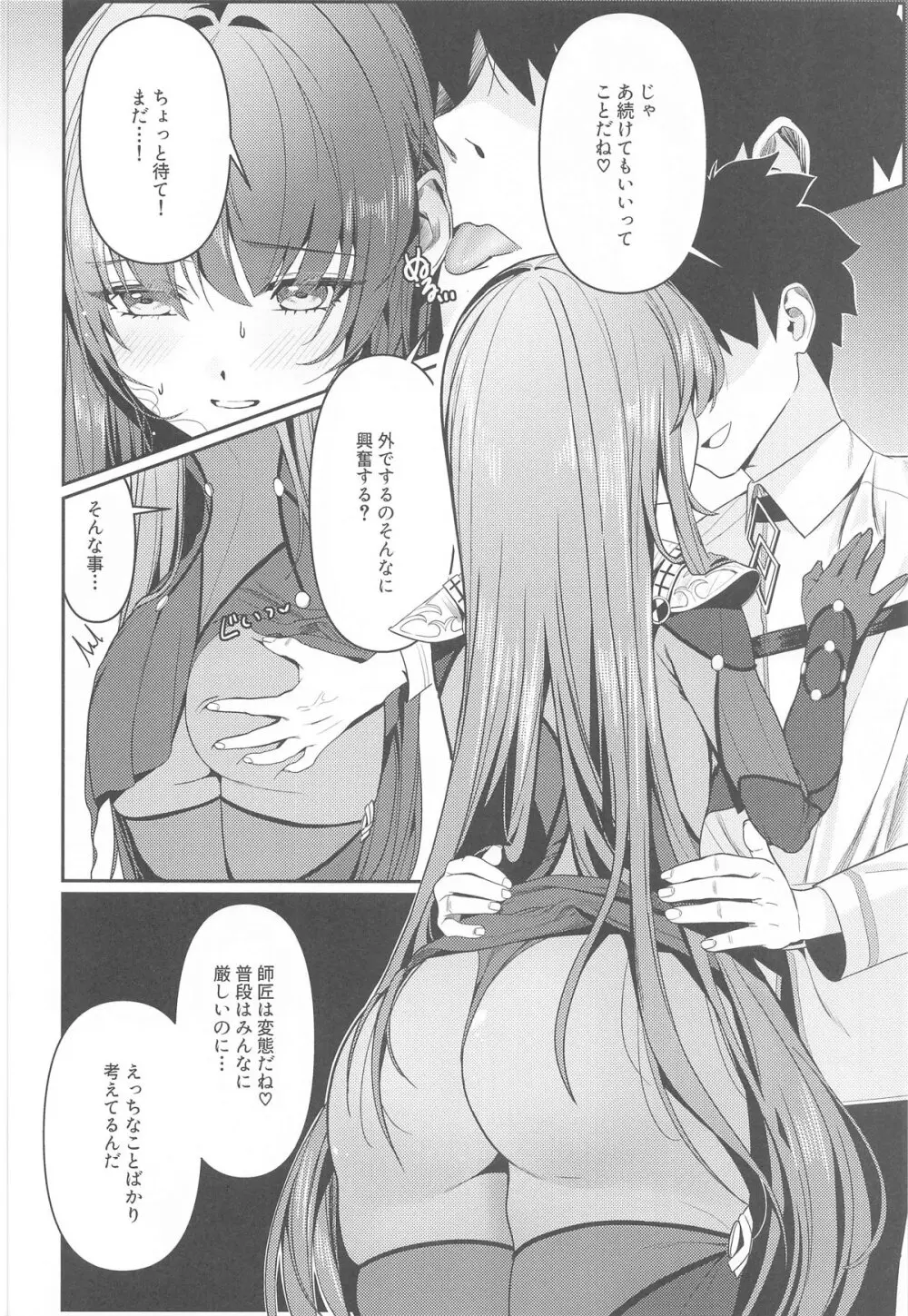 ウサギの穴 Page.5