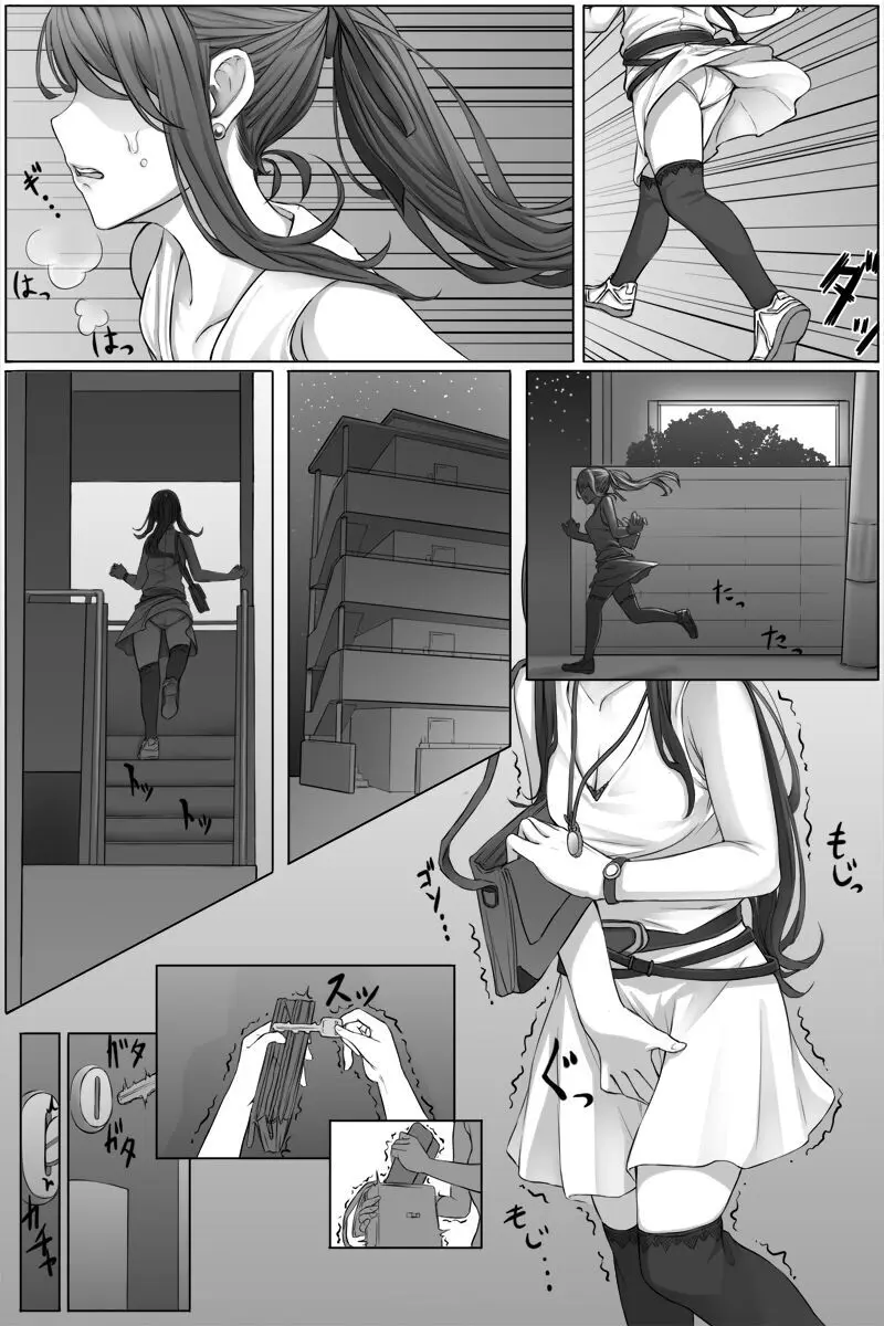 限界放尿 Page.2