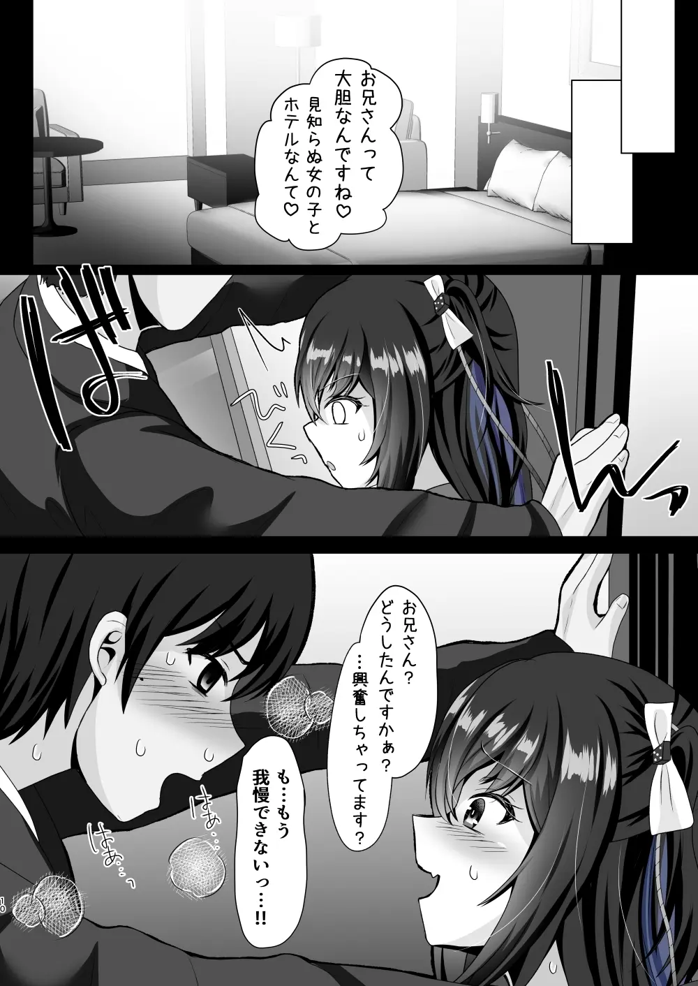 JK痴女総集編 Page.37