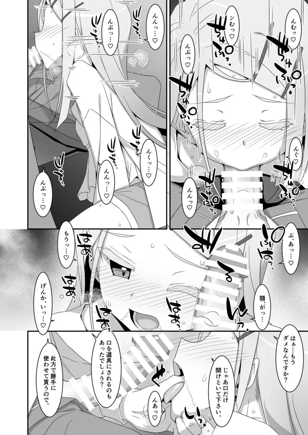 広とノート。 Page.12