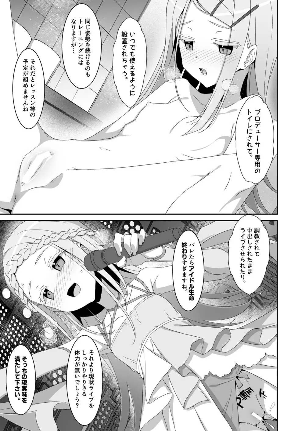 広とノート。 Page.7