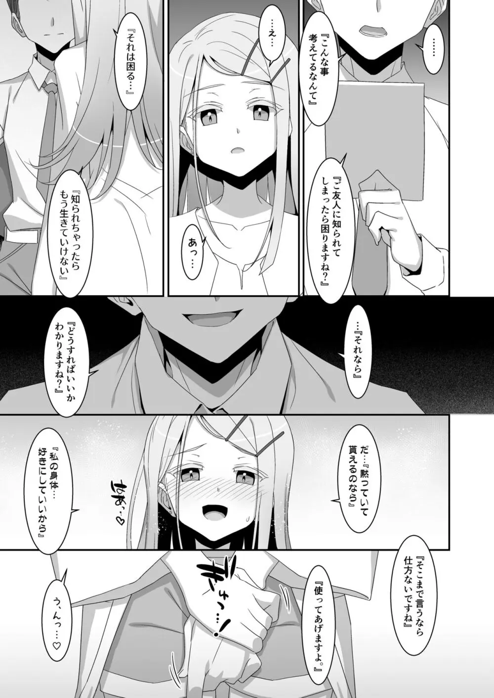 広とノート。 Page.9