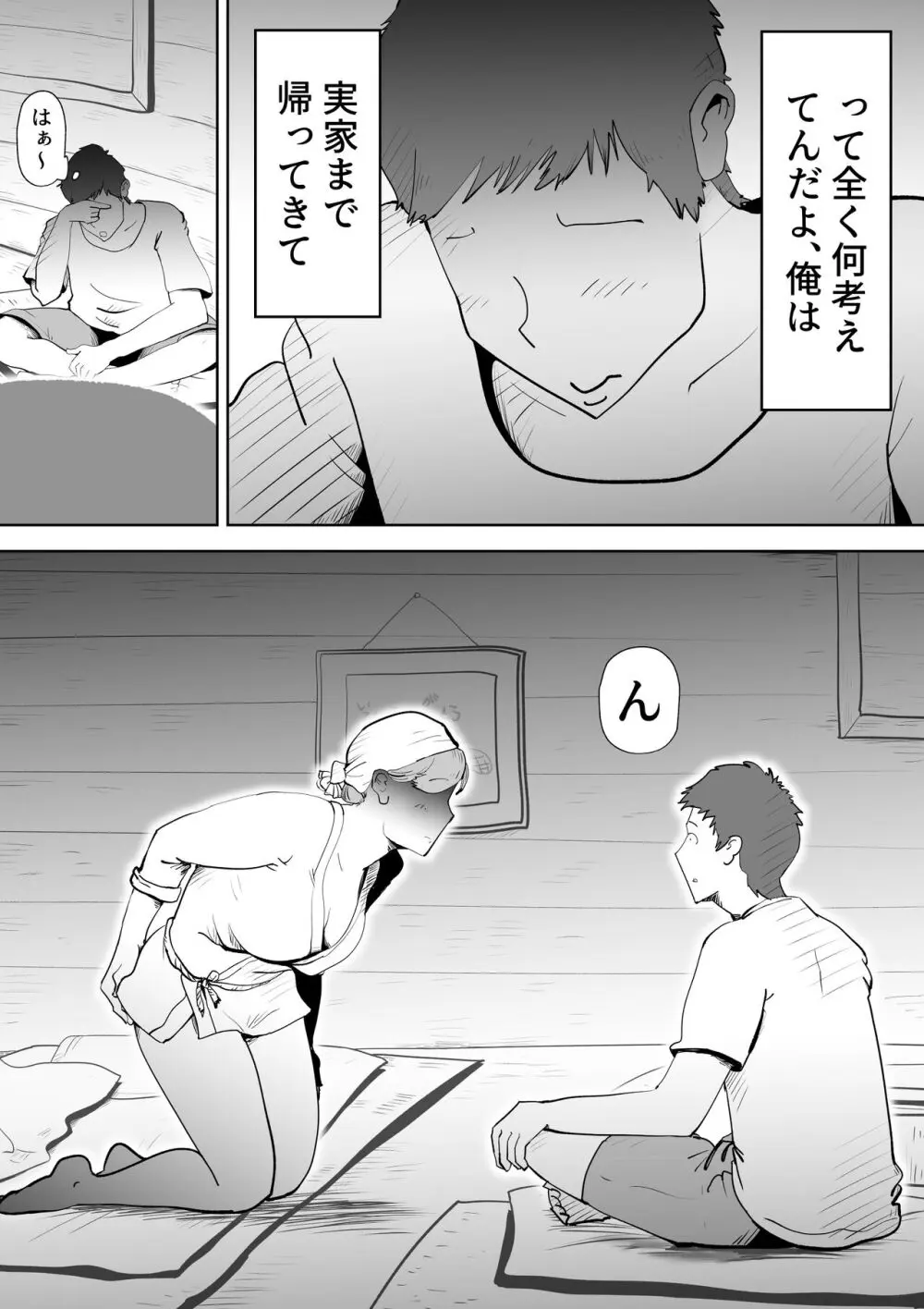 海あわび Page.12