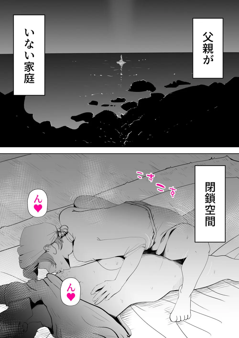 海あわび Page.19