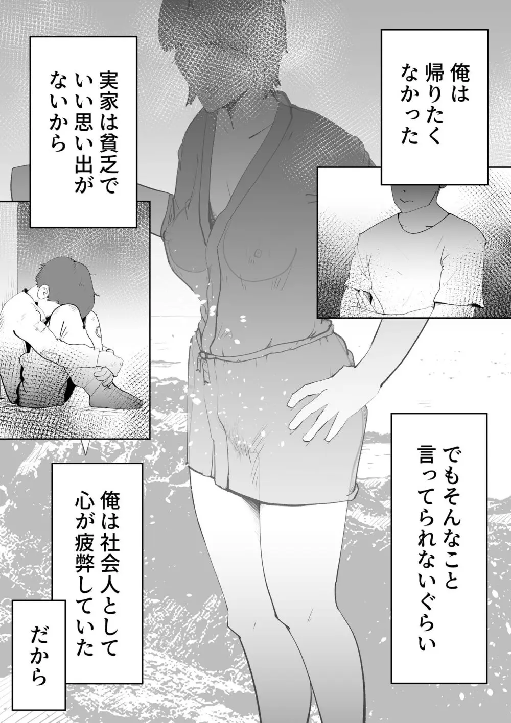 海あわび Page.2