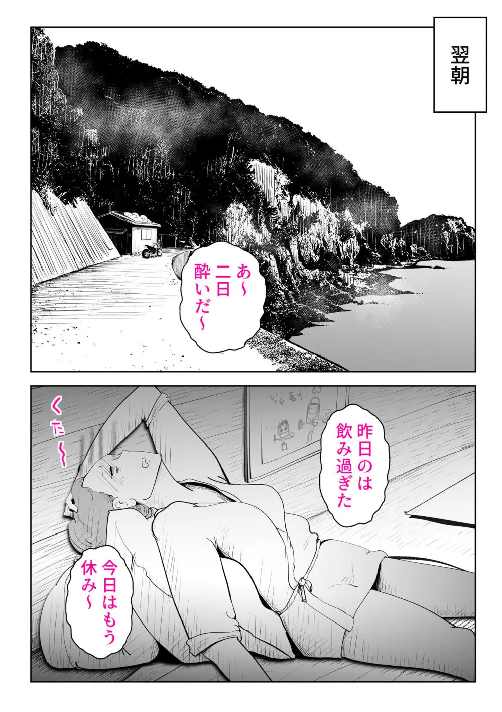 海あわび Page.38