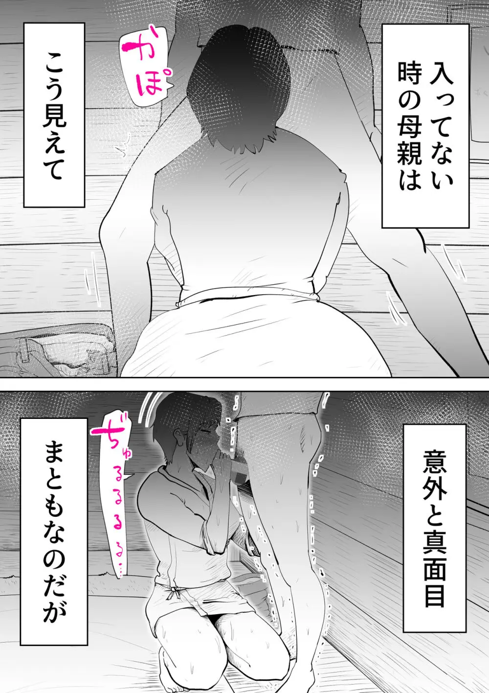 海あわび Page.46