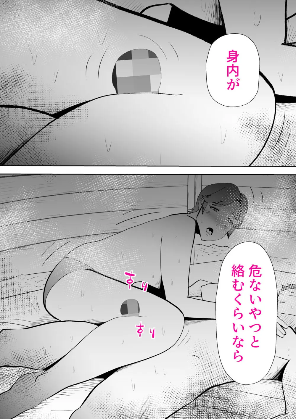 海あわび Page.51