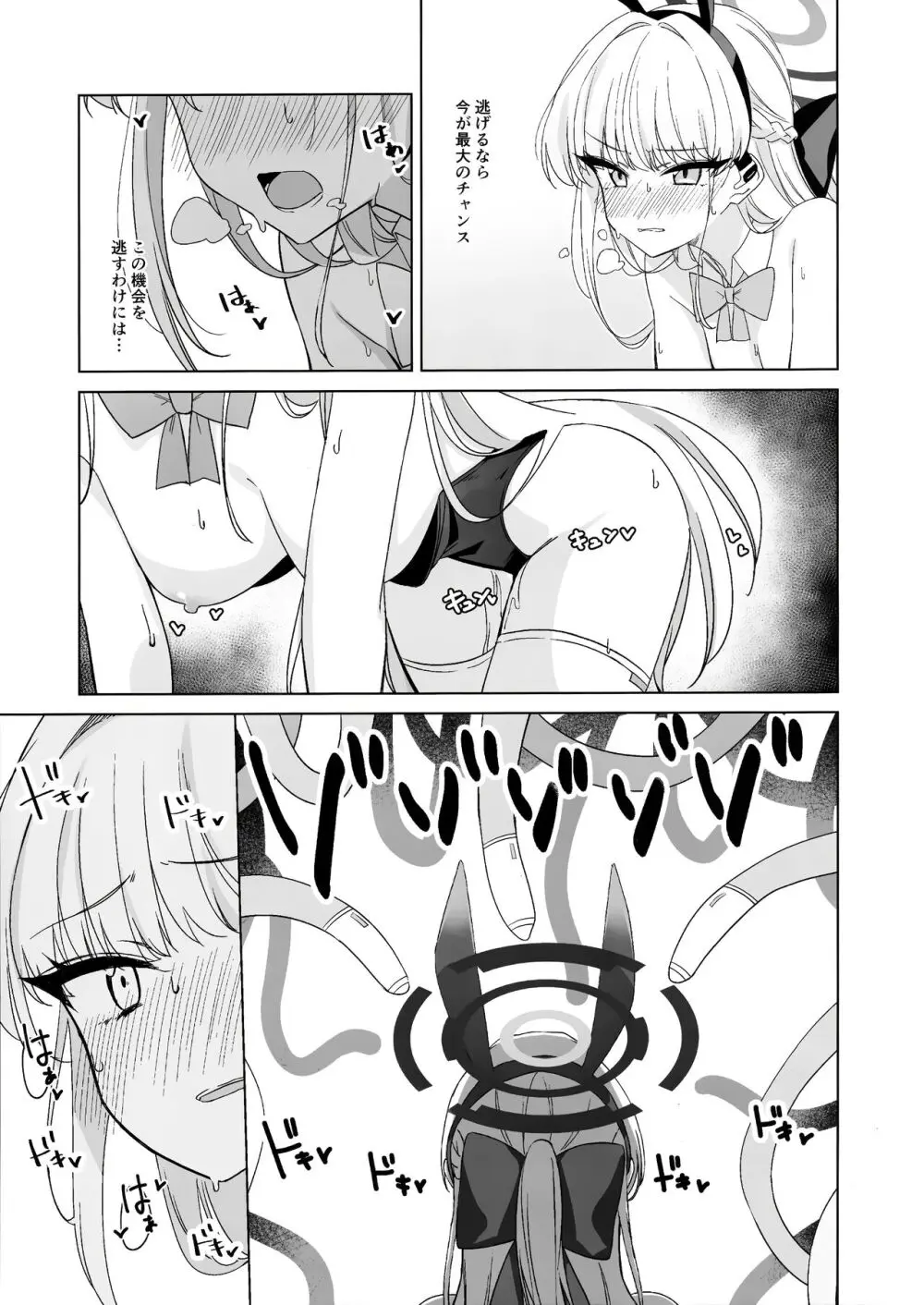 飛鳥馬トキの負けちゃう顔が見たい! Page.14