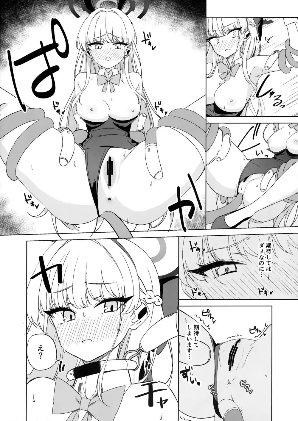 飛鳥馬トキの負けちゃう顔が見たい! Page.15