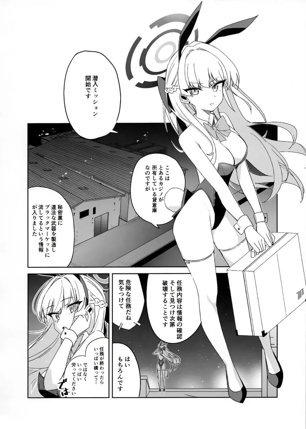 飛鳥馬トキの負けちゃう顔が見たい! Page.3