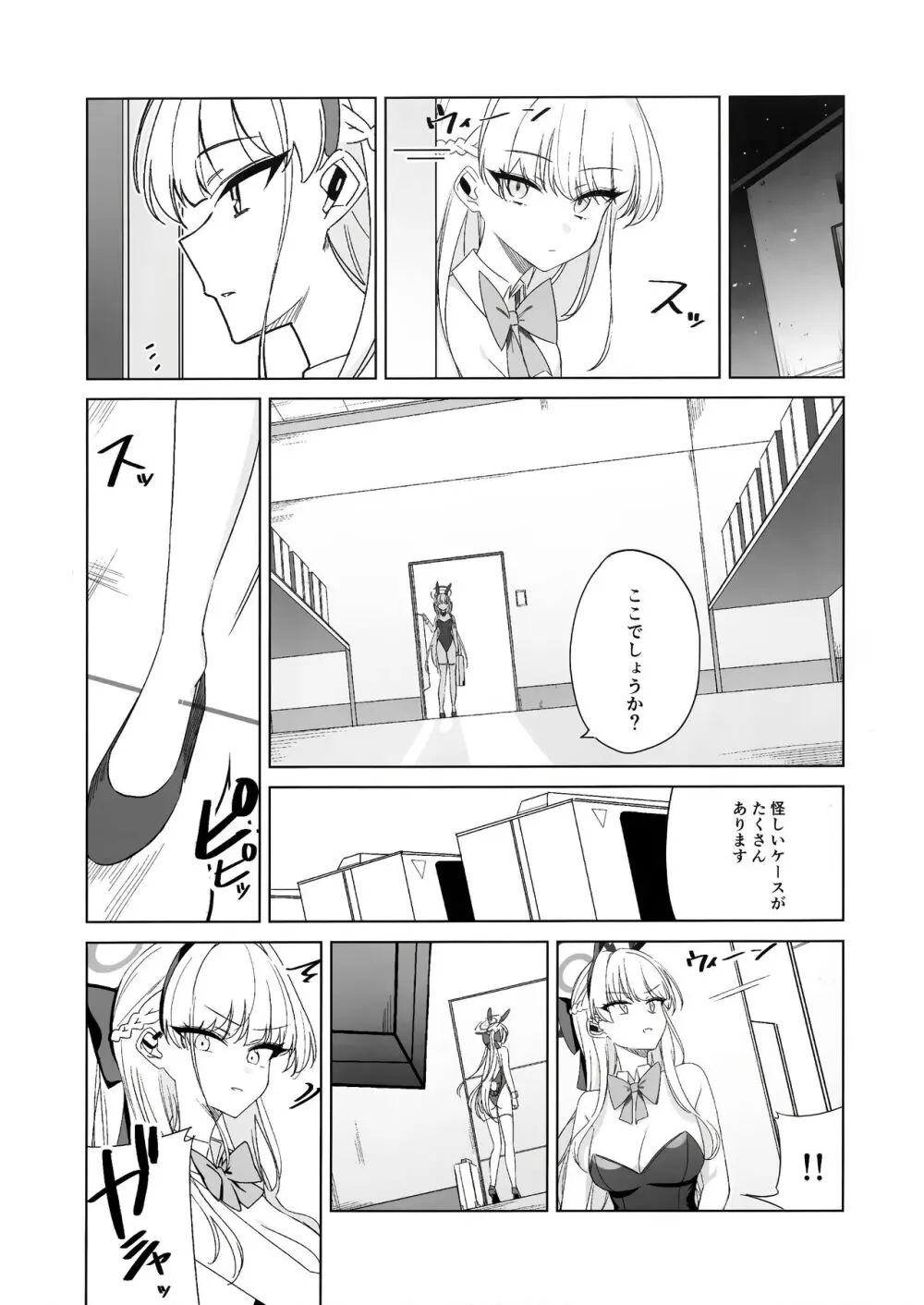 飛鳥馬トキの負けちゃう顔が見たい! Page.4