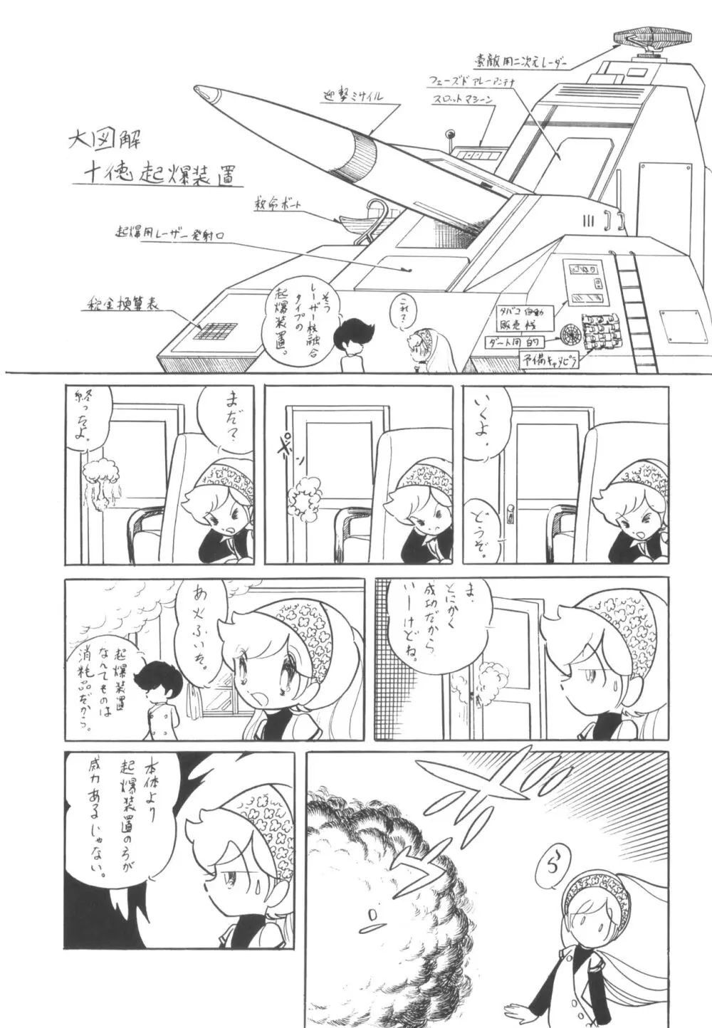 シベール Vol.1 Page.20