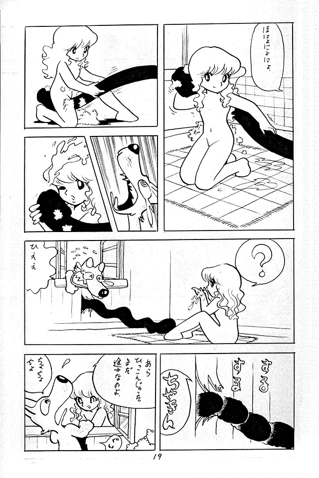 シベール Vol.1 Page.31